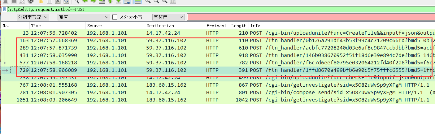 CTF——流量分析题型整理总结