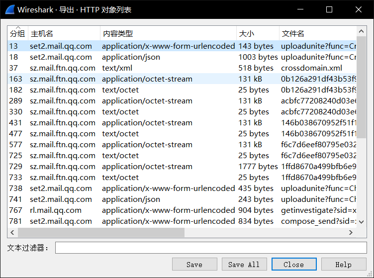 CTF——流量分析题型整理总结