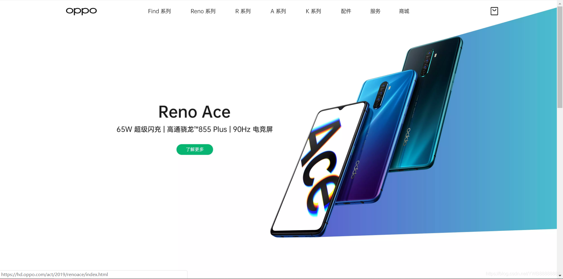 这是一张网页（OPPO官网首页）