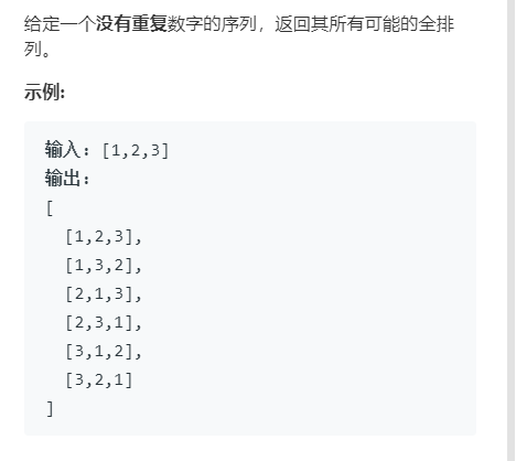 (java)leetcode 46 全排列