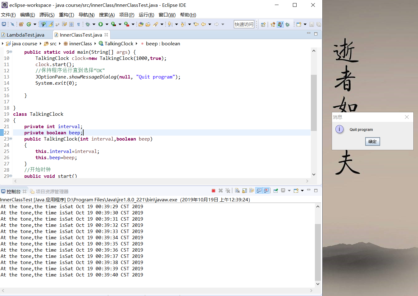java学习之路之----内部类_actionlistener listener = new timeprinter();-CSDN博客