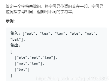 (java)leetcode 49 字母异位词分组