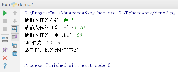 Python 根据身高 体重计算bmi指数 幽灵angel的博客 Csdn博客 Python根据身高计算标准体重