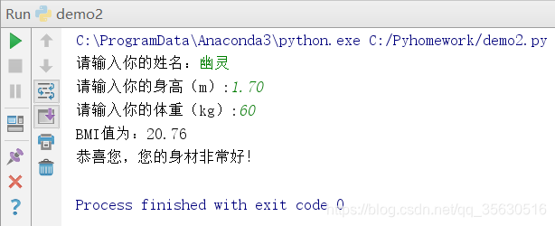 Python 根据身高 体重计算bmi指数 幽灵angel的博客 Csdn博客 Python根据身高计算标准体重 Python 根据身高 体重计算bmi指数 幽灵angel的博客 Csdn博客 Python根据身高计算标准体重