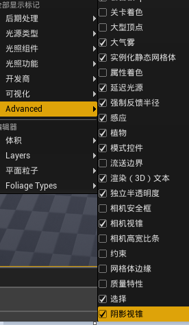 ue4 阴影与包围盒