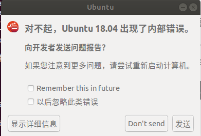 Ubuntu18.04安装deepin-screenshot（类似QQ截图）、shutter（强大的截图工具）、gthumb（图片裁剪工具）