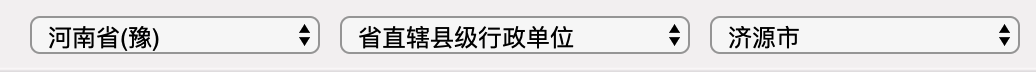 python+ BeautifulSoup抓取“全国行政区划信息查询平台”的省市区信息