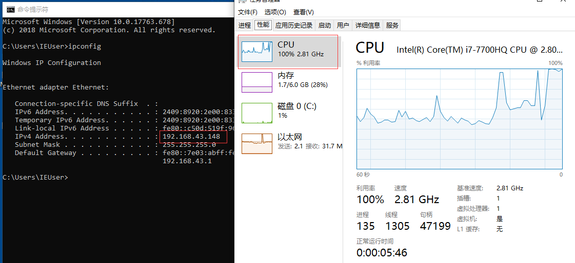 图2 win10被攻击情况