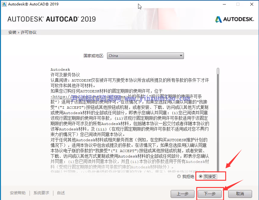 CAD2019中文版下载AutoCAD2019安装教程