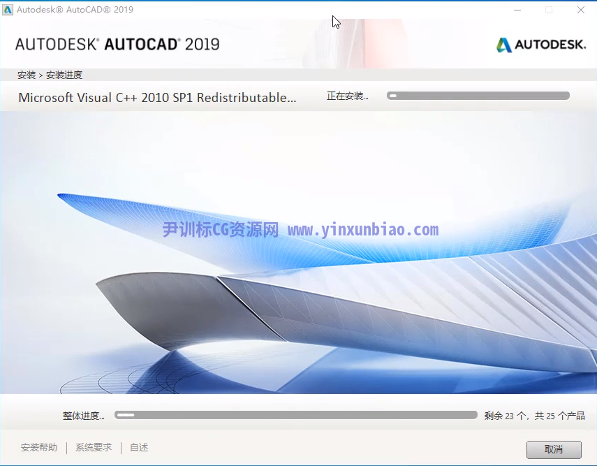 CAD2019中文版下载AutoCAD2019安装教程