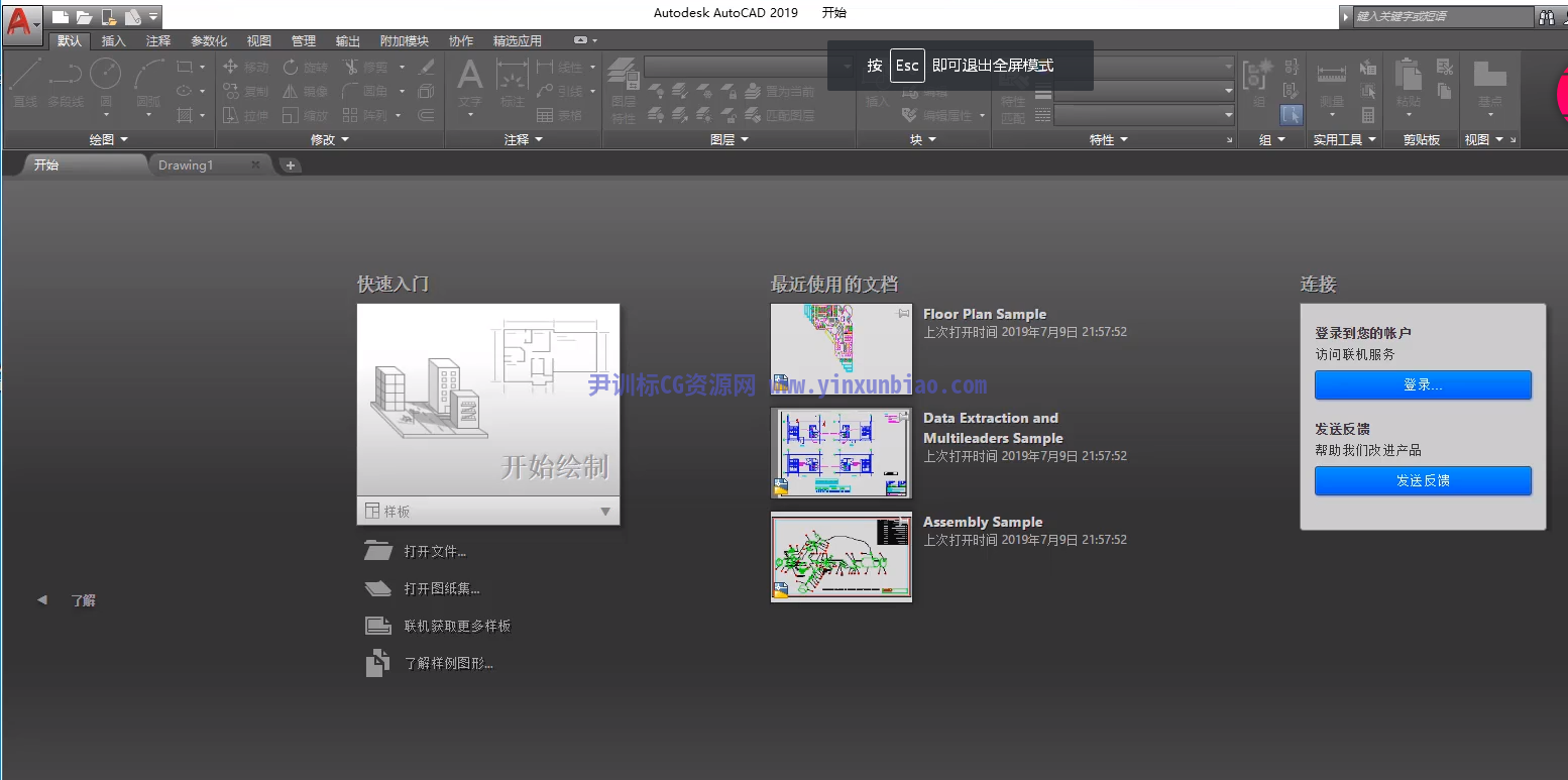 CAD2019中文版下载AutoCAD2019安装教程