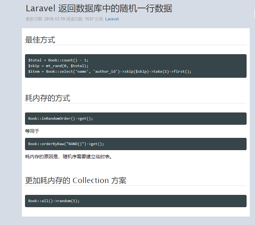 Laravel 返回数据库中的随机一行数据 Lllleo的博客 Csdn博客