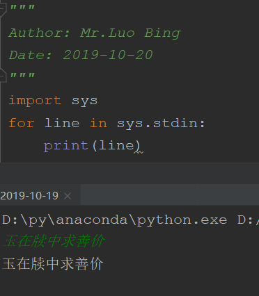 Python 读取键盘标准输入 Byte行者 Csdn博客 Python 读取标准输入