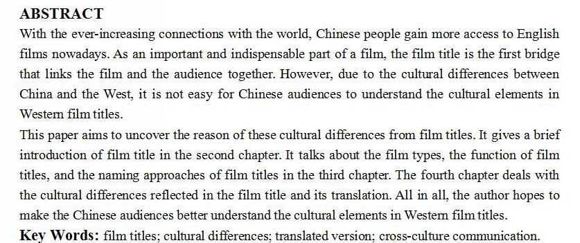 论文格式修改之英文摘要