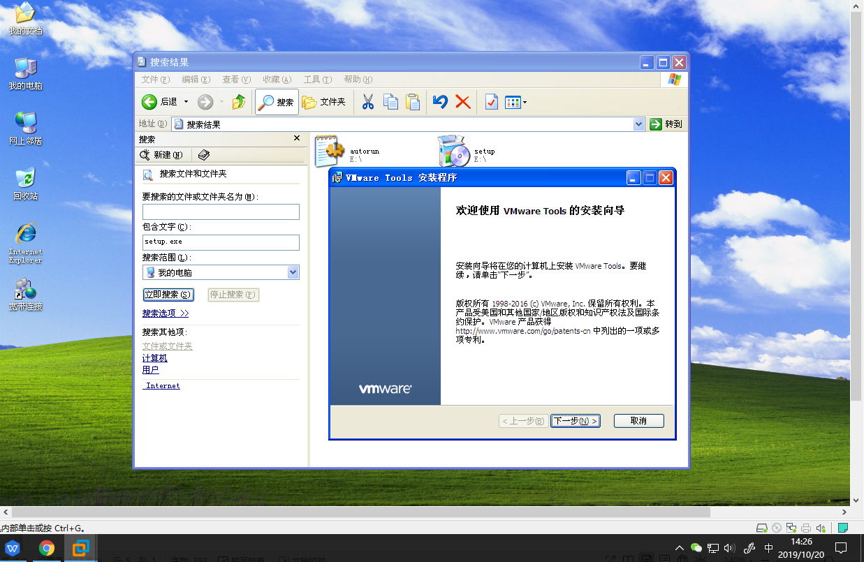 VMware虚拟机安装及虚拟机下安装XP系统_windows xp镜像下载虚机专用-CSDN博客