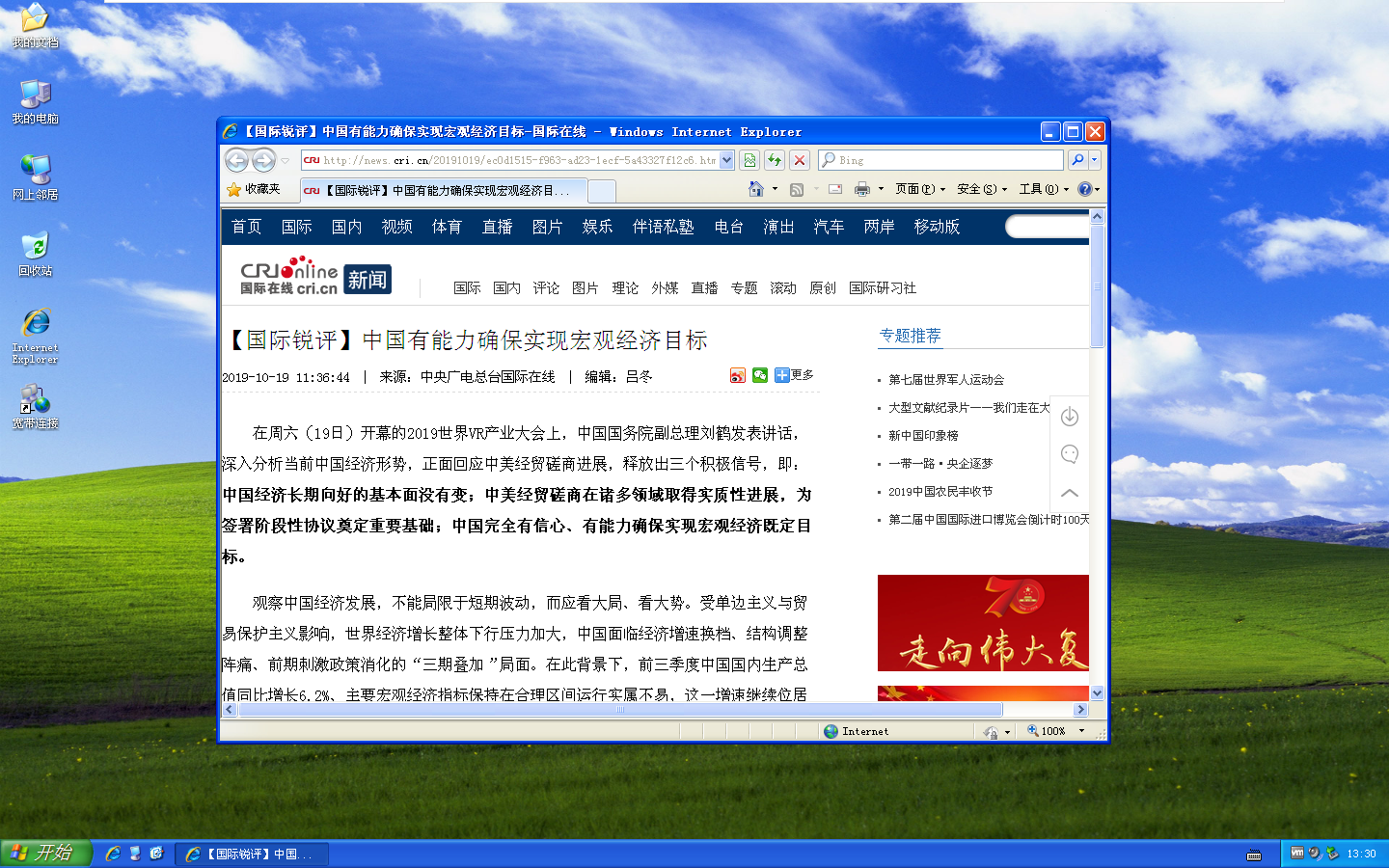 VMware虚拟机安装及虚拟机下安装XP系统_windows xp镜像下载虚机专用-CSDN博客