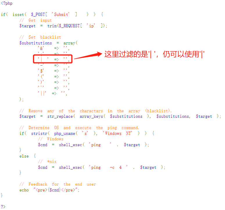 DVWA High级别命令注入源码