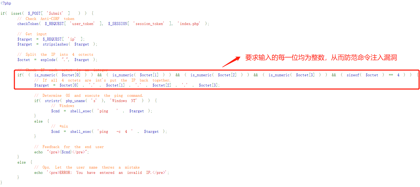 DVWA Impossible级别命令注入源码