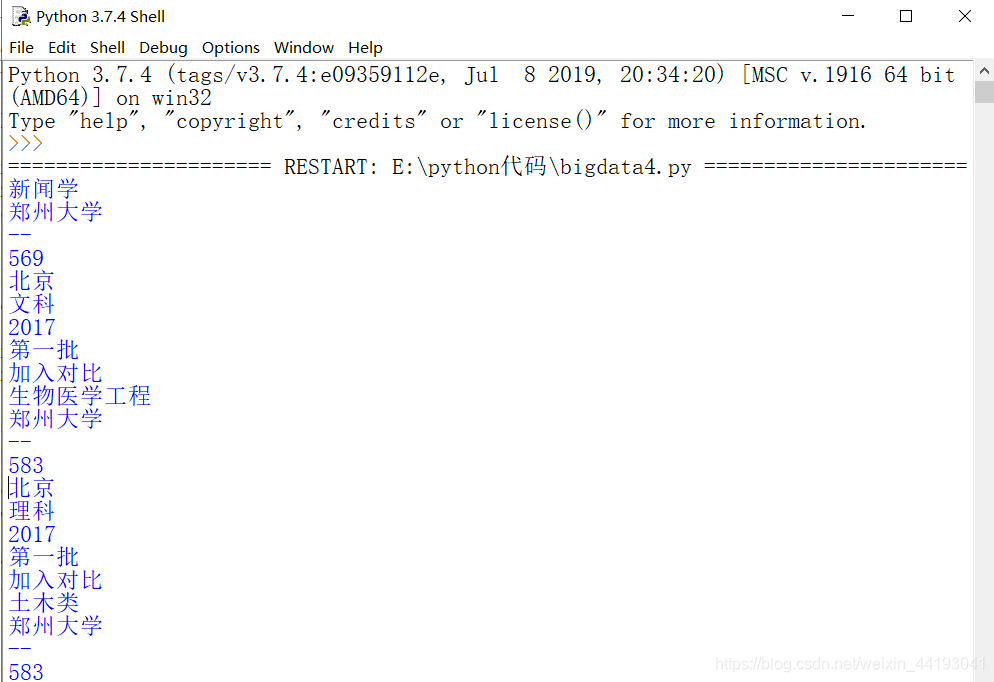Python 大学录取数据爬虫程序 Think Weige的博客 Csdn博客 Python 大学录取数据爬虫程序 Think Weige的博客 Csdn博客