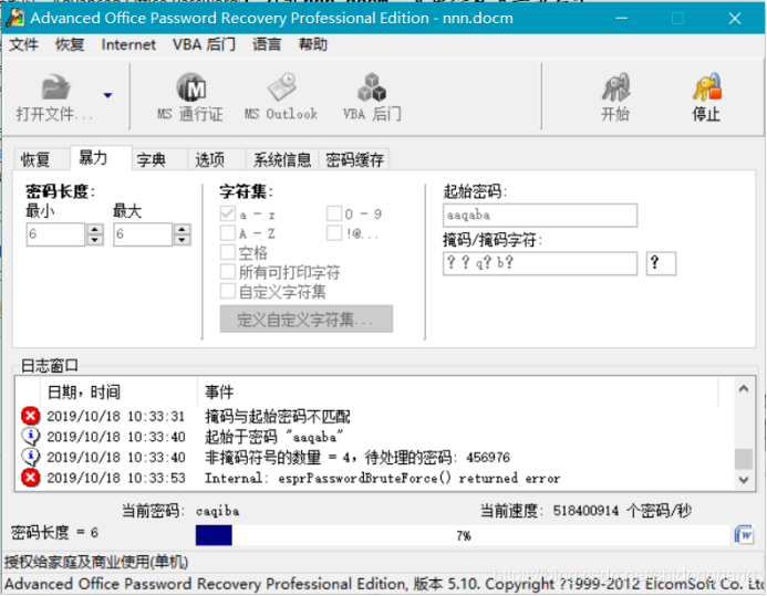 口令攻击实验V2.0_致命攻击2.0操作-CSDN博客
