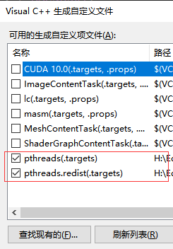 在生成自定义中勾选pthread