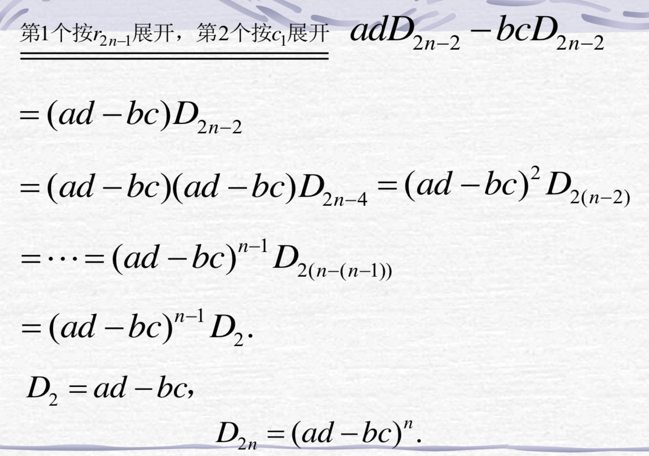 线性代数 | (3) 行列式