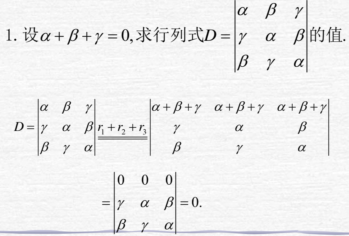 线性代数 | (3) 行列式