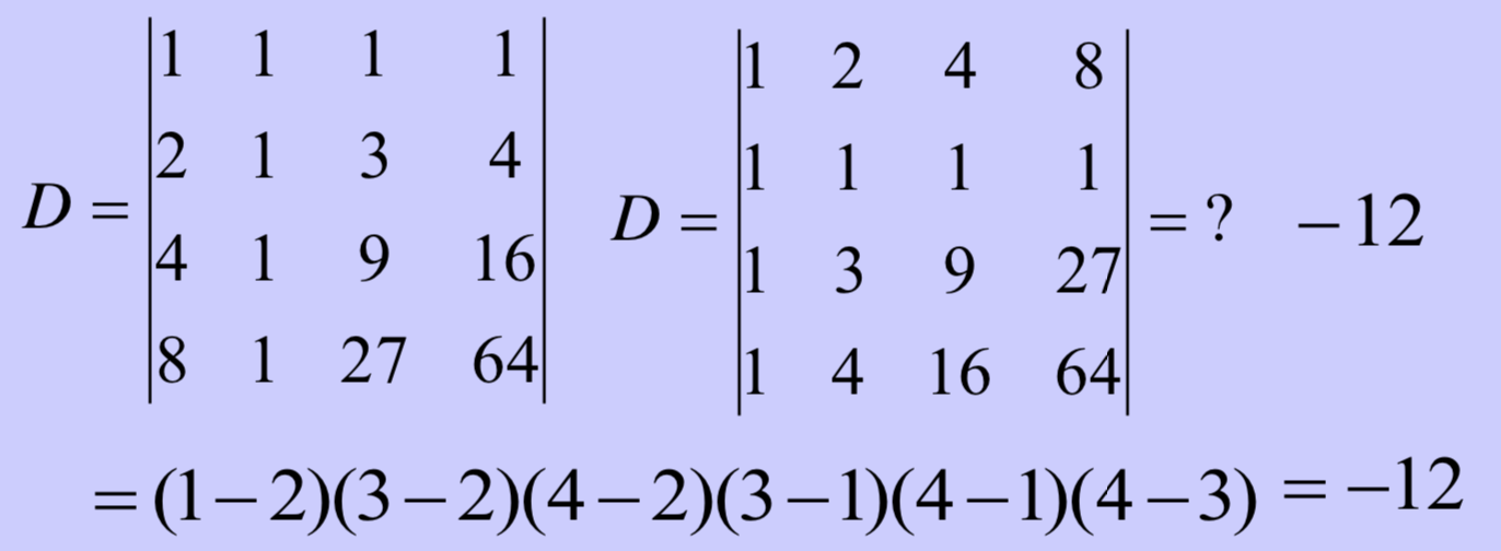 线性代数 | (3) 行列式