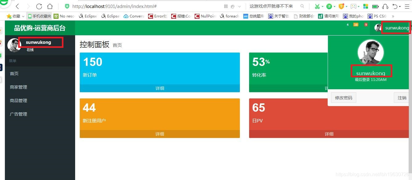 系统运营商,app运营商