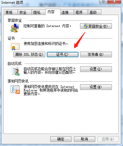 PHP对接银联电子支付接口开发