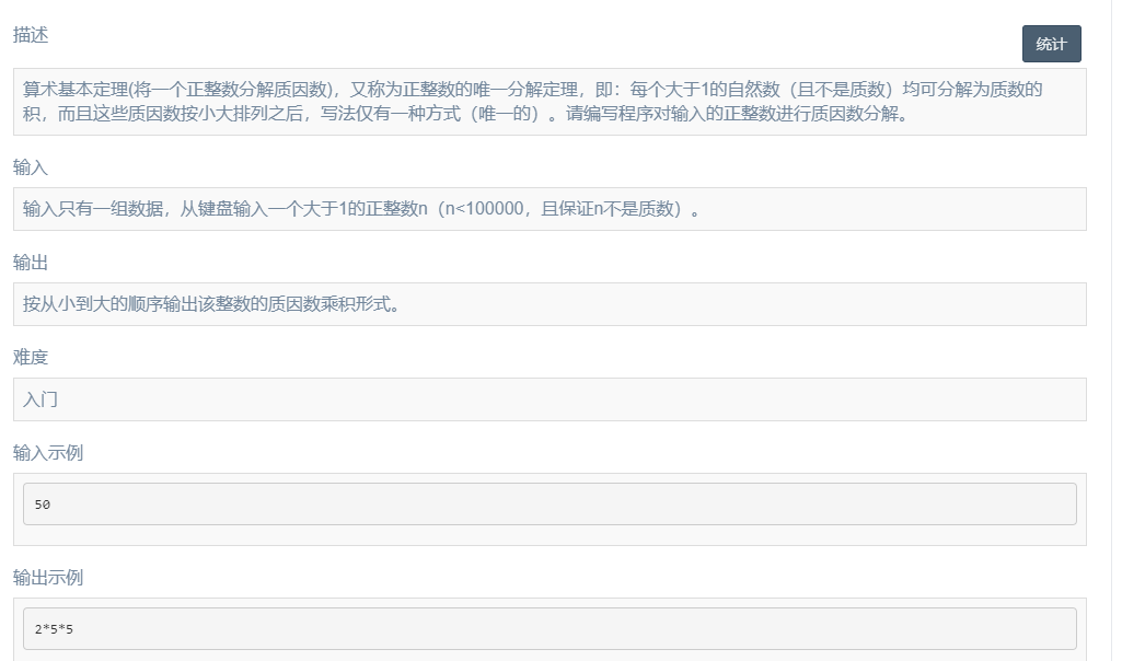 简单的使用c 搞定算术基本定理 It 小萌新的博客 Csdn博客