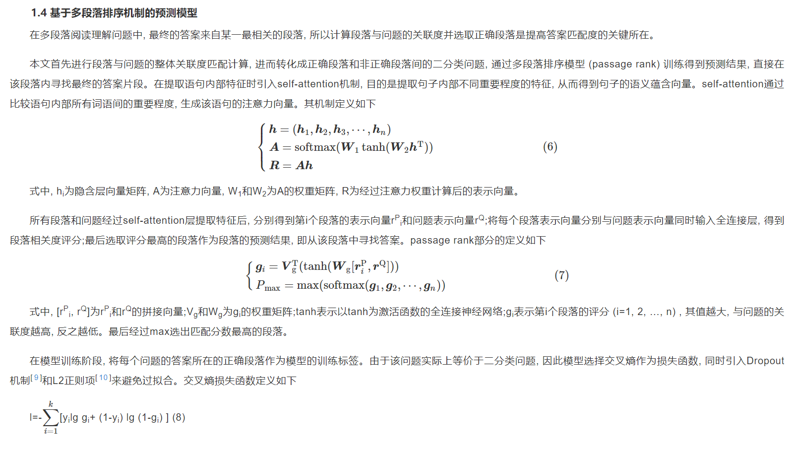 Nlp阅读理解比赛经验贴 Scarlette唐从入门到放弃 Csdn博客