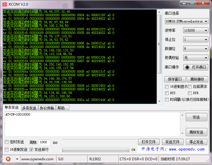 STM32 USB_TxWrite虚拟串口打印乱码