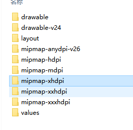 Папка mipmap android studio