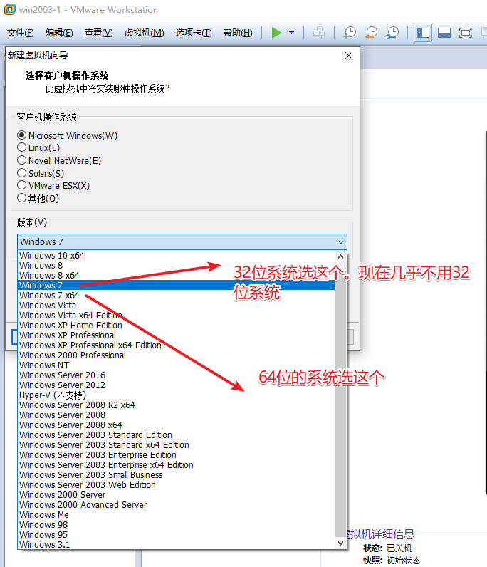 vmware虚拟机使用教程