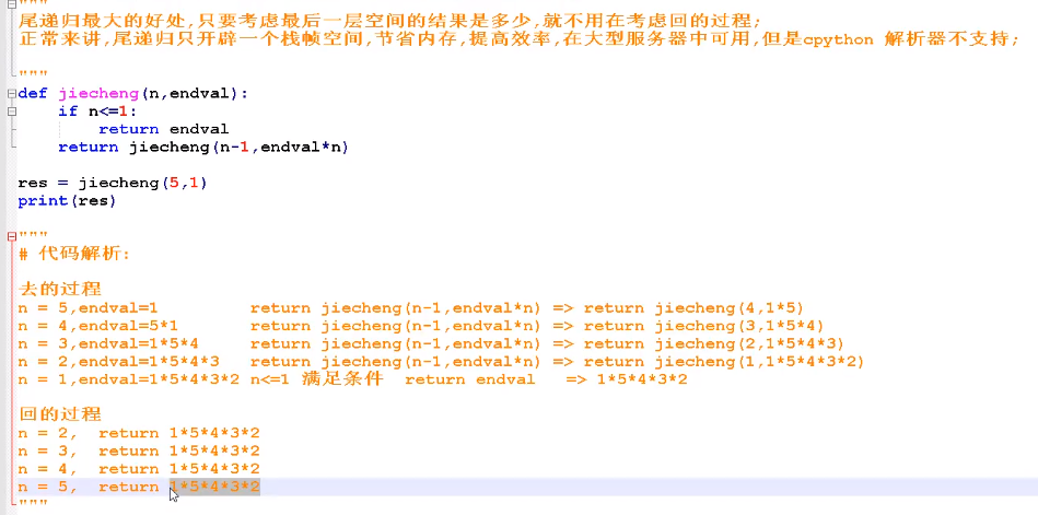 Python 递归 深入理解递归 Python递归剖析，绝对让你看懂！-CSDN博客