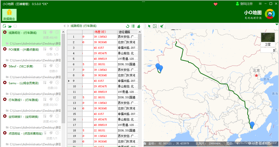 小o地图 数据 规划路线 导出shapefile文件 Gis9的博客 Csdn博客