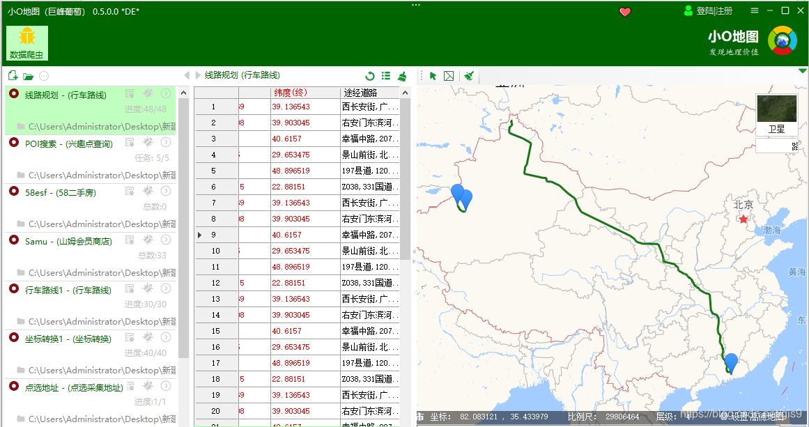小o地图 数据 规划路线 导出shapefile文件 Gis9的博客 Csdn博客 小o地图 数据 规划路线 导出shapefile文件 Gis9的博客 Csdn博客
