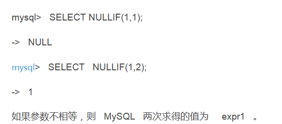 mysql中的 isnull(exper)、ifnull(exper1,exper2)、nullif(exper1,exper2)函数 ...