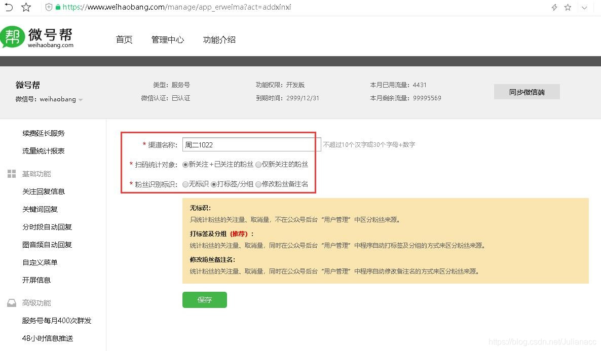 如何生成图文二维码 watermark,type_ZmFuZ3poZW5naGVpdGk,shadow_10,text_aHR0cHM6Ly9ibG9nLmNzZG4ubmV0L0p1bGlhbmFjYw==,size_16,color_FFFFFF,t_70