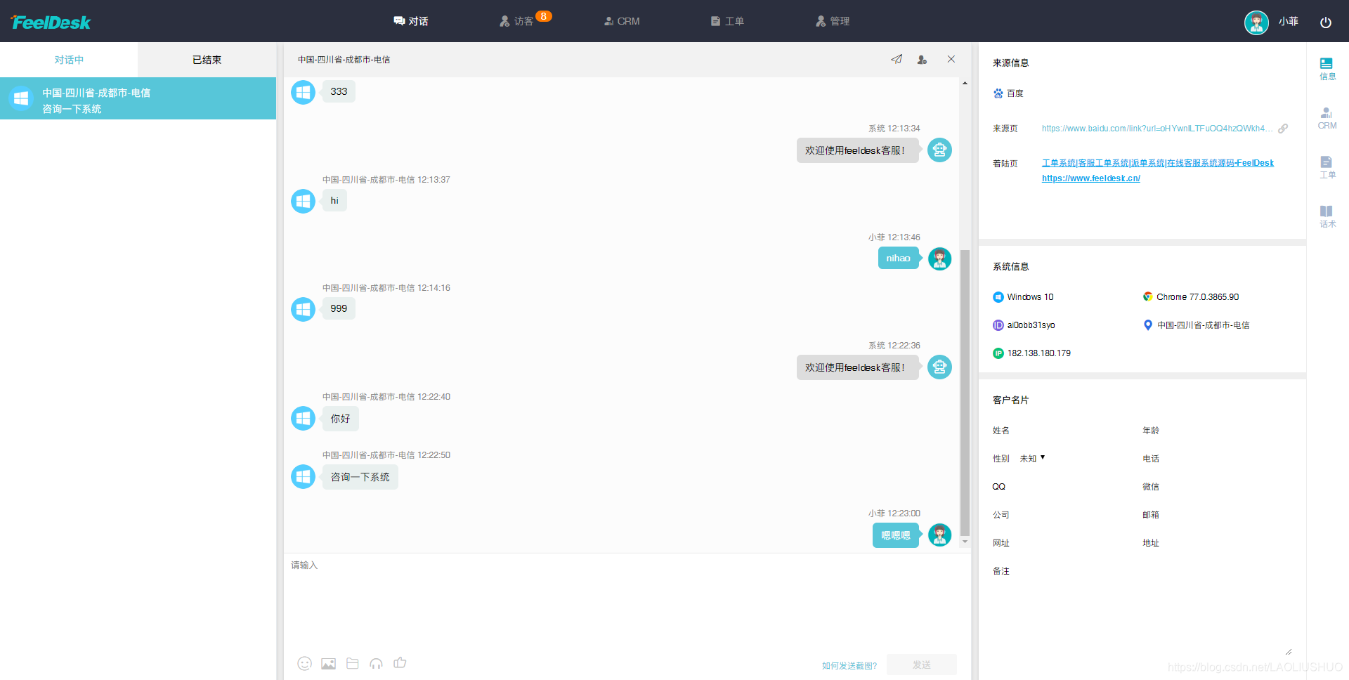 客服系统源码 watermark,type_ZmFuZ3poZW5naGVpdGk,shadow_10,text_aHR0cHM6Ly9ibG9nLmNzZG4ubmV0L0xBT0xJVVNIVU8=,size_16,color_FFFFFF,t_70