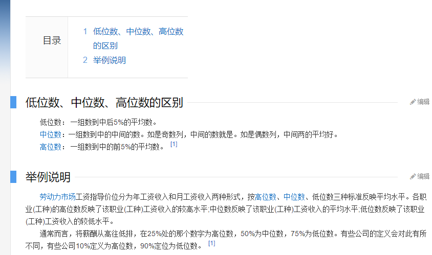 啥是中位数 watermark,type_ZmFuZ3poZW5naGVpdGk,shadow_10,text_aHR0cHM6Ly9ibG9nLmNzZG4ubmV0L2hubGd6Yg==,size_16,color_FFFFFF,t_70