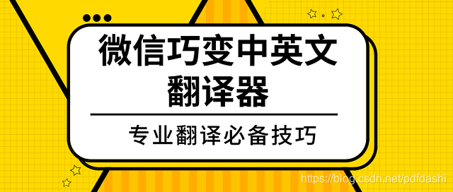 招聘翻译_完美世界招聘翻译(2)