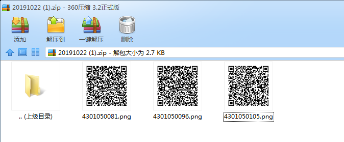 Java 快速实现二维码图片项目路径生成和文件压缩下载