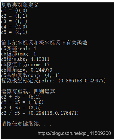 复数及其运算