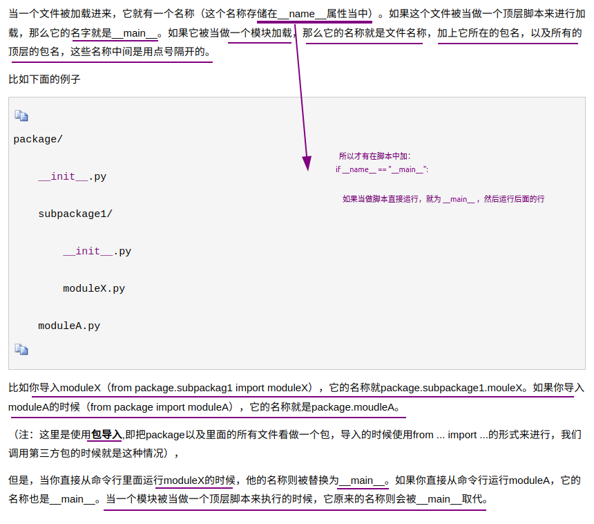 Python包导入细节（Attempted Relative Import Beyond Top-Level Package 的原因解读）_Zero_To_Zero1234的博客-Csdn博客