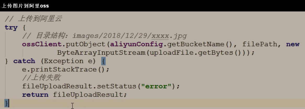 阿里OSS图片存储java代码示例_java中ceph存储图片的代码-CSDN博客