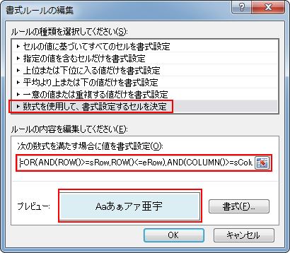 动态改变单元格背景色 高亮显示选定单元格所在的行和列 Akira 的专栏 Csdn博客