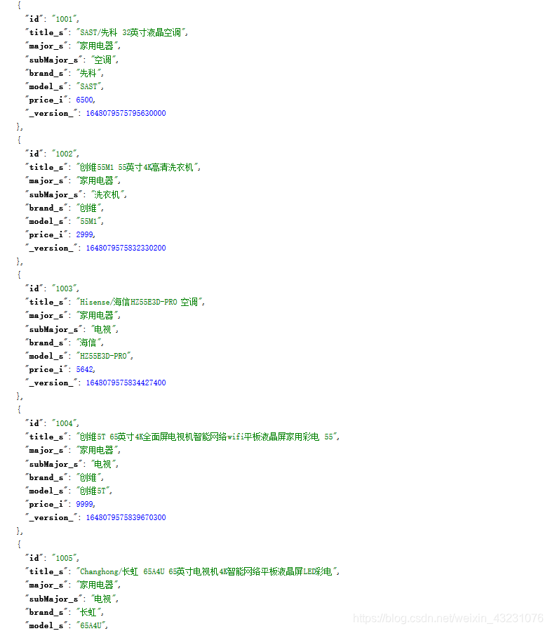 Solr之Facet与FacetPivot的使用和区别