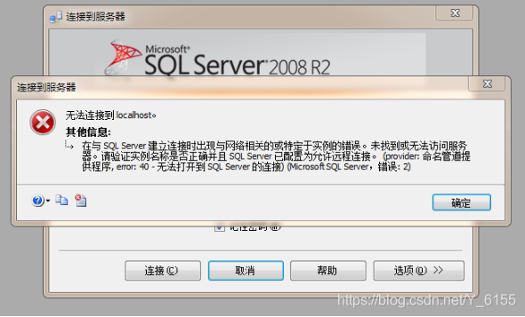 sqlserver无法连接的localhost解决方案_sql localhost-CSDN博客